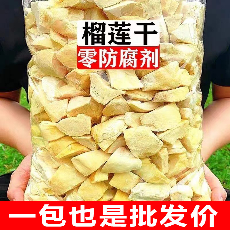Freeze-Dried Durian 500g 25 Bags Thai Golden Pillow Durian Dried Fresh Pulp Snacks Specialty Large Packaging
