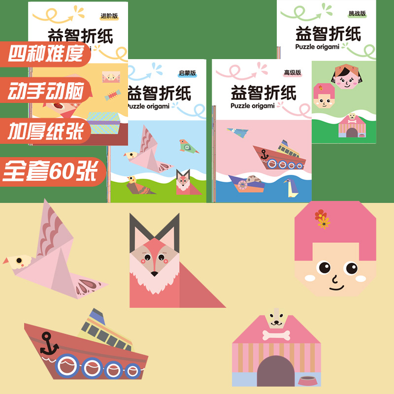 Детская ручная оригами книга с цветной бумагой для создания трёхмерных журавликов, увлекательные бумажные вырезки для детского сада