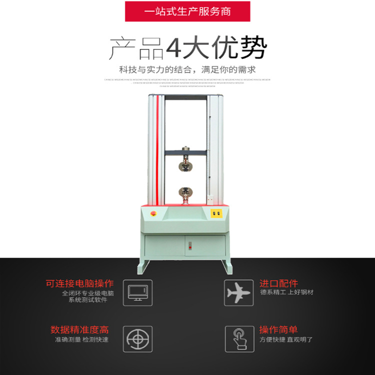 Electronic Universal Tension Test Machine Universal Tension Tester Price Universal Tension Experiment Machine Manufacturers in Stock