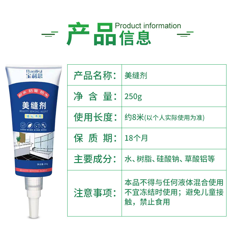Baolisi Waterproof and Mildew-Proof Caulking Agent Kitchen Bathroom Tile Floor Special Water-Based Caulking Agent