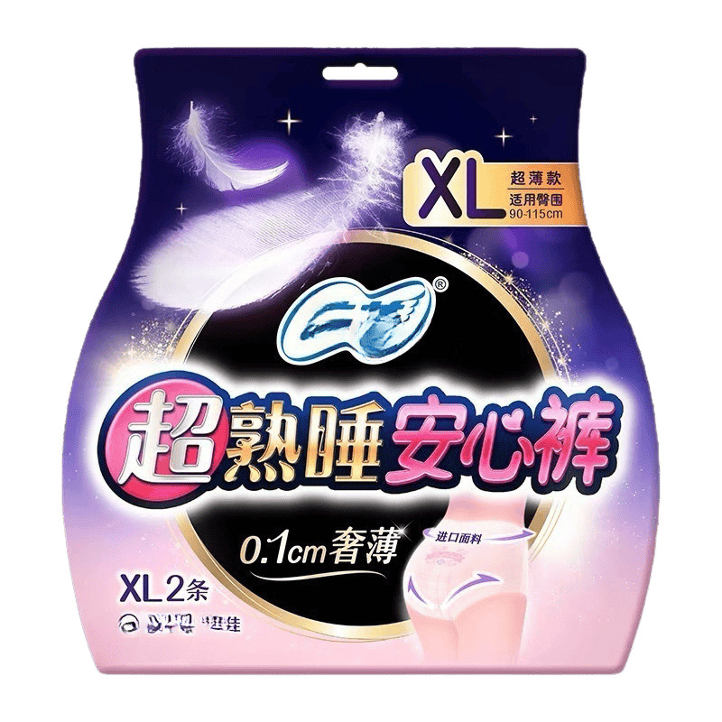 [Minimum Order of 10 Packs] Pant-Type Sanitary Napkins, Safe Pants Wholesale, Pant-Type Sanitary Napkins, Super Deep Sleep 2 Pieces, XL Size