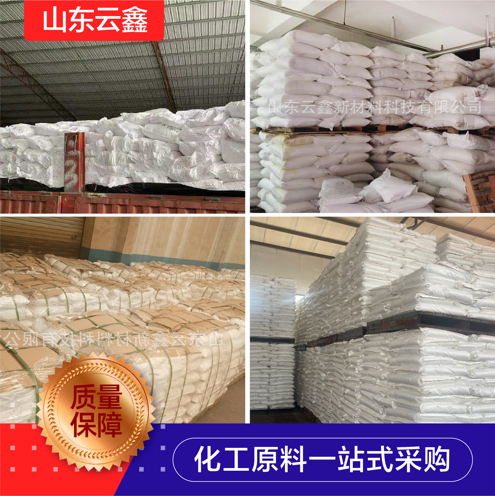 Sodium Aluminates with 65/70/80/85/92 Content Are Water Purification Agents and Quick-Setting Agents for Building Cement