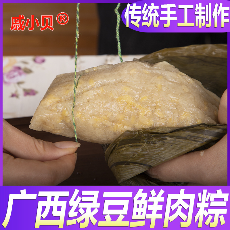 Guangxi Mung Bean Meat Rice Dumplings, Chestnut Meat Rice Dumplings, Dragon Boat Festival Egg Yolk Chestnut Mung Bean Meat Rice Dumplings, Vacuum Packed Guangxi Specialty