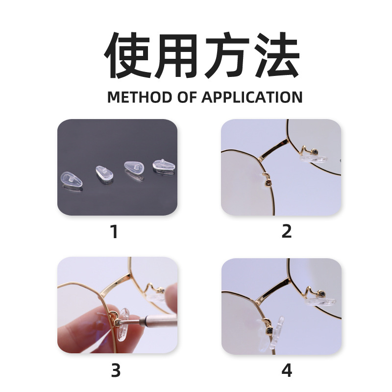Glasses Accessories Airbag Nose Pad Air Cushion Air Nose Pad Soft Rubber Air Top Screw Type 100 Pay Free Shipping