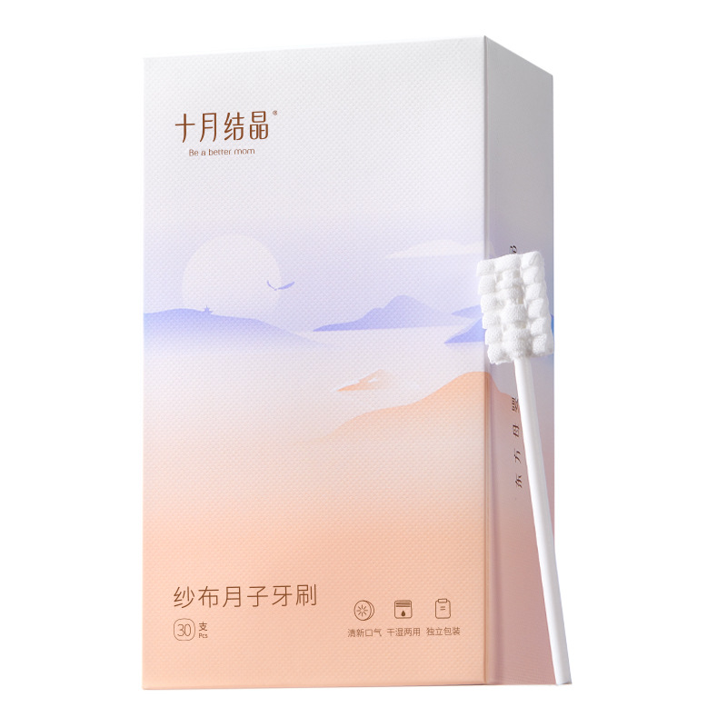 October Crystalline Moon Toothbrush Children Postpartum Soft Hair Disposable Gauze Toothbrush Pregnant Women Toothbrush Vacuum Packaging 30