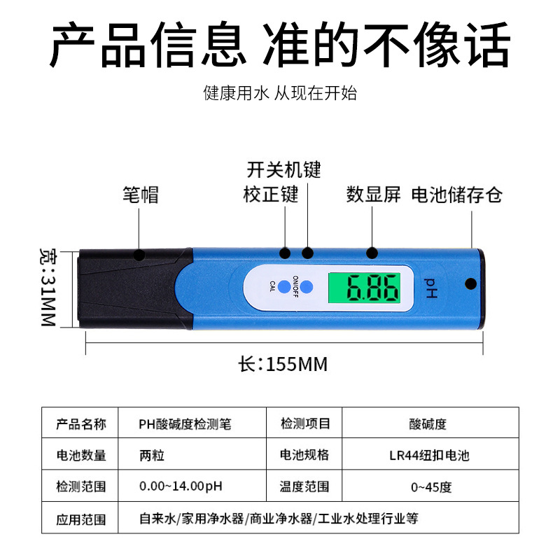 Water quality testing pen set PH pH test pen water quality detector portable automatic calibration ph meter pH meter