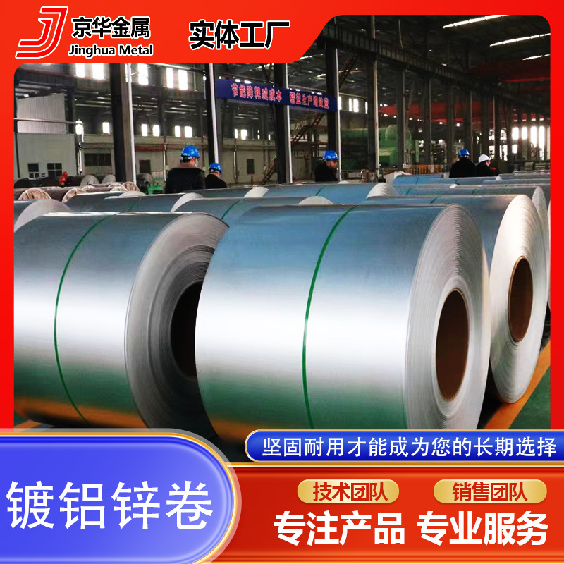 Оцинкованная алюминиевая рулон, устойчивая к отпечаткам пальцев, используется для теплоизоляции в строительных проектах, влагостойкая и звукоизоляционная для крыш