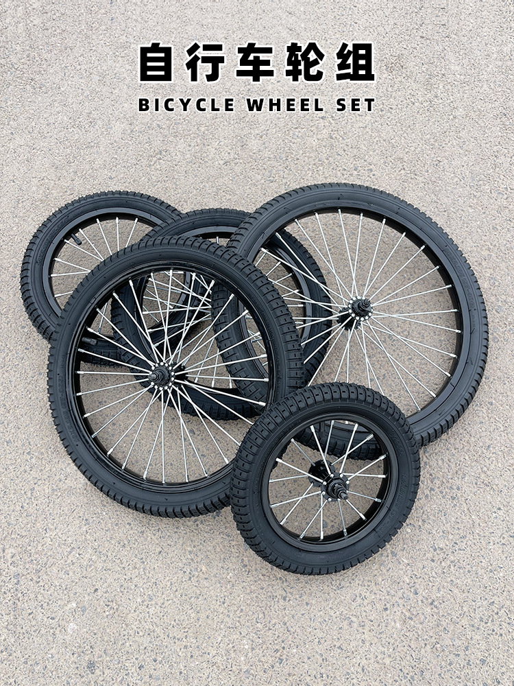Complete Collection of Kidsren's Bicycle Accessories Tires 12/14/ 16inch Steel Rim Tire Front Wheel Rear Wheel Bicycle Balance Wheel