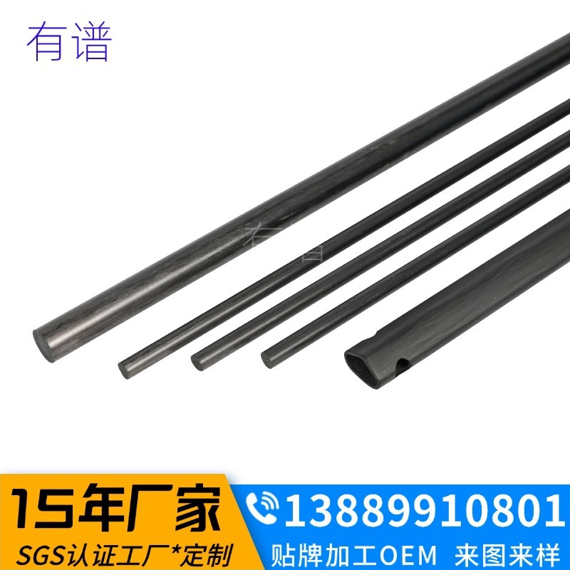 Solid Carbon Fiber Rod Manufacturer High Modulus and High Strength Carbon Fiber Rod Lightweight Material Intelligent Equipment