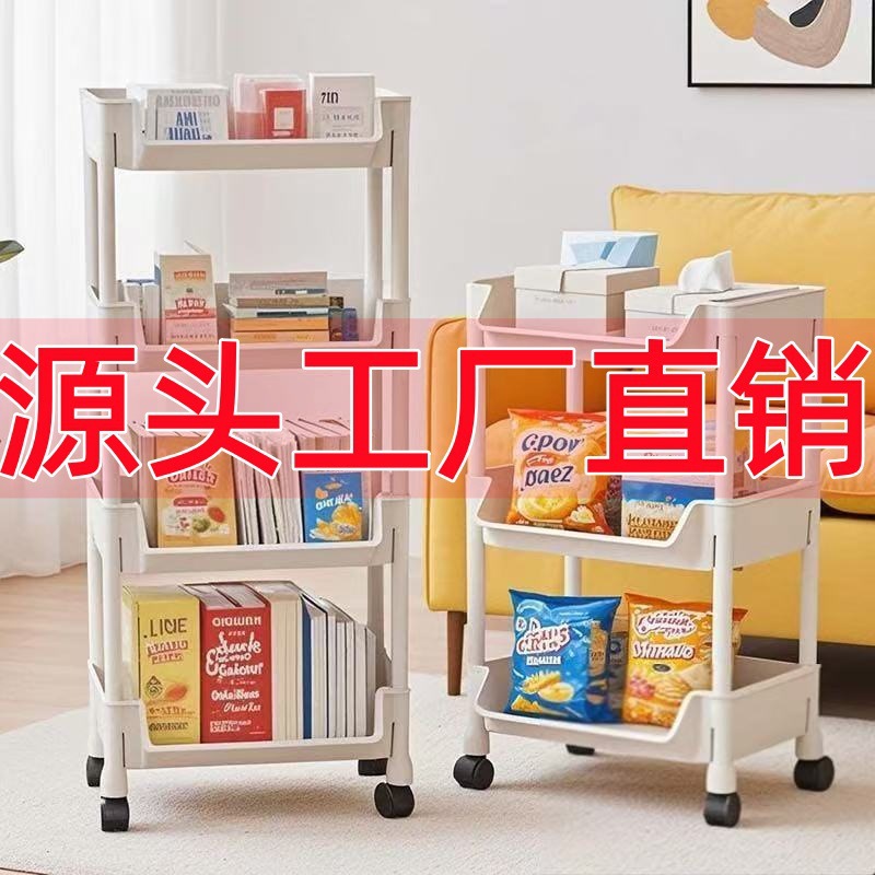 Movable Floor-Standing Simple Trolley Household Snacks Multi-Layer Living Room Mobile Kitchen Storage Rack with Wheels