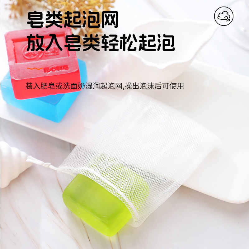 Bubble Bag Deep Cleansing Foam Net Wholesale Handmade Soap Facial Cleanser Foam Net Double Layer Hangable Foam Net