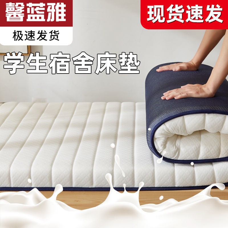 Factory Direct latex mattress thickened mattress cushion home double single student dormitory mattress