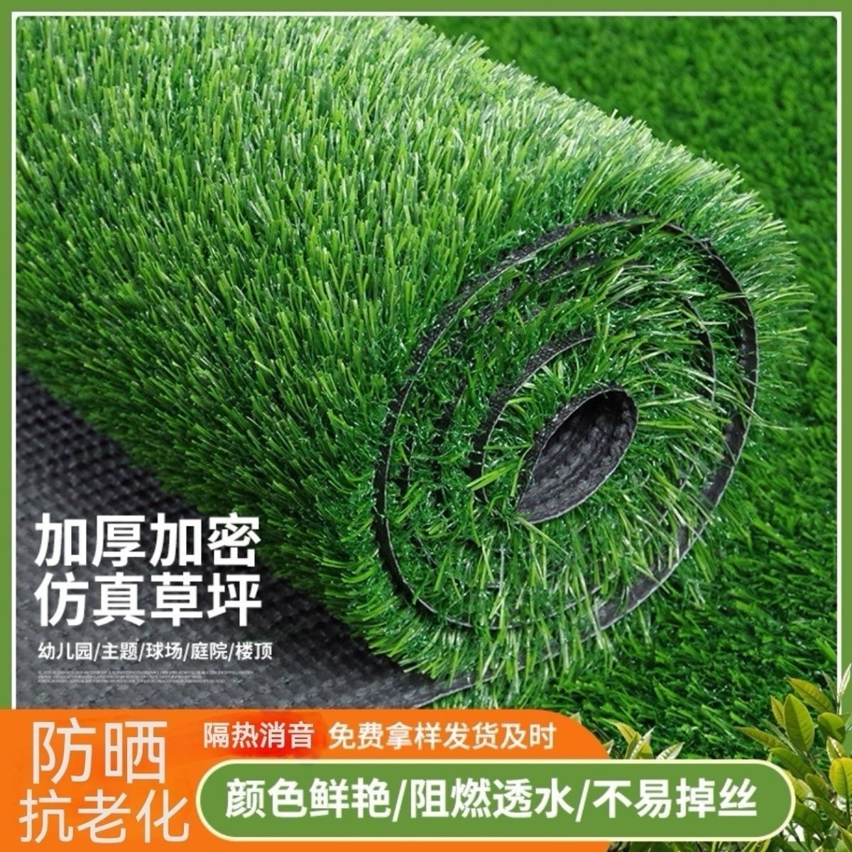 Simulated Lawn Artificial Turf Kindergarten Courtyard Outdoor Carpet Grass Balcony Lawn Green Space Simulated Roof Insulation