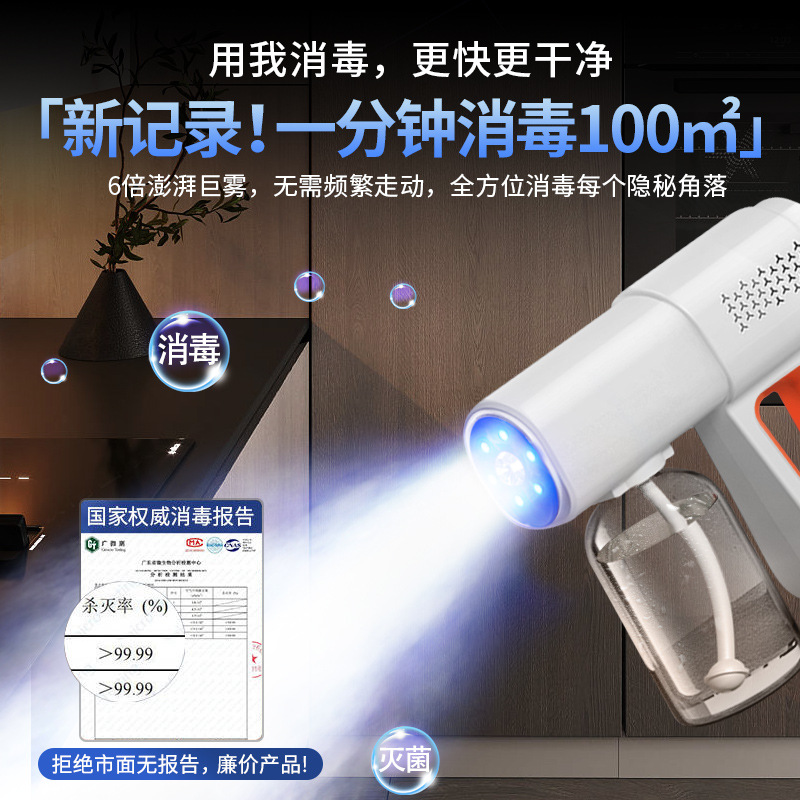 Alcohol Disinfection Spray Gun Blue Light Sterilization Hypochlorous Acid Household Air Nano Ultraviolet Anti-Epidemic Electric Atomizer