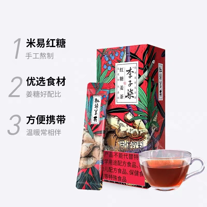 Free Shipping Li Ziqi Brown Sugar Ginger Tea 84g Handmade Ginger Tea Brown Sugar Drink Instant Ginger Juice for Women's Health and Wellness