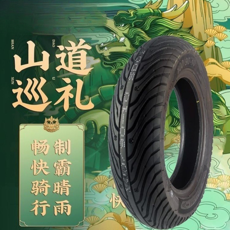 Gumande Semi-Hot-Melt Tire Takeaway Tire Calf Electric Vehicle Scooter No. 9 Battery Vehicle Supports Wholesale and Free Shipping