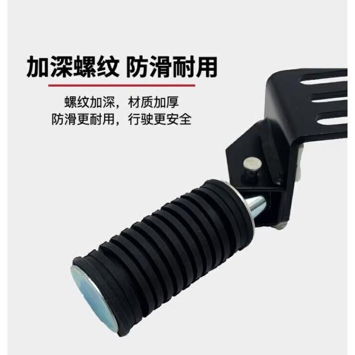 Electric Vehicle Pedal Modification Front Deep Ema Battery Vehicle Footrest Pedal Accessories Universal Pedal