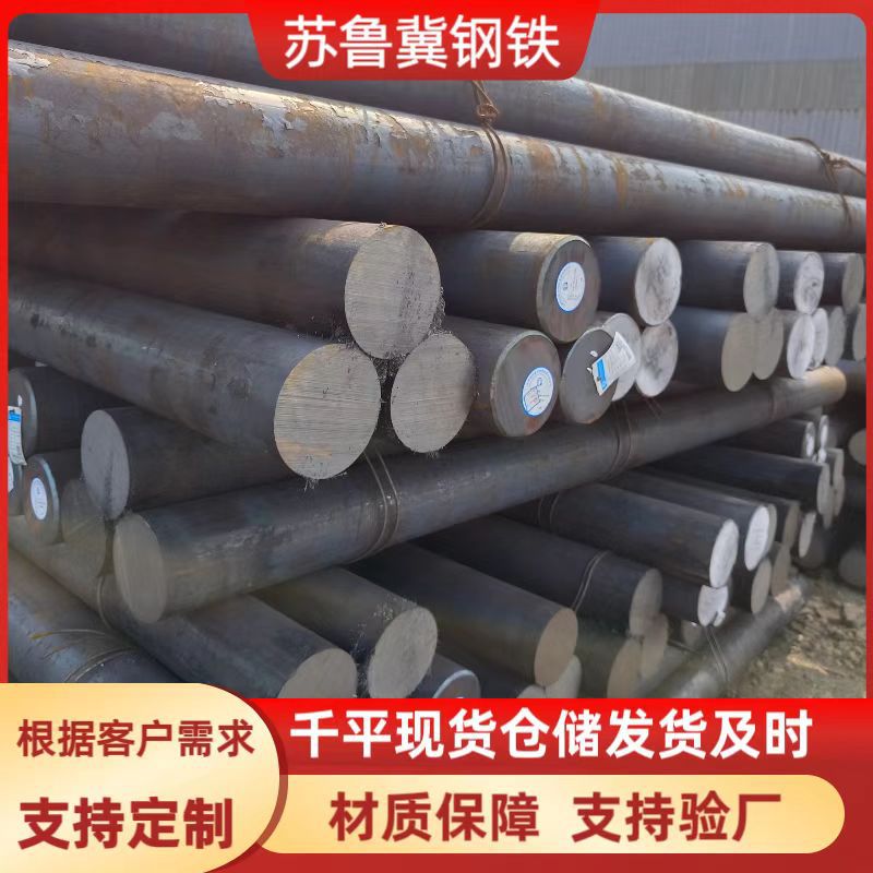 25 Round Steel Bar 25 # Carbon Steel Round Bar High Quality Carbon Steel Steel Rod for Machining