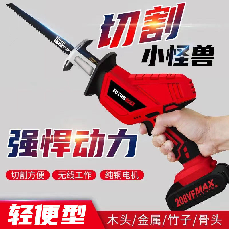 High-Power Lithium Battery Saber Saw Reciprocating Saw Household Rechargeable Small Outdoor Handheld Saw Electric Universal Logging Saw