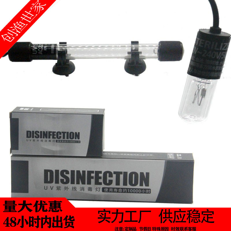УФ-лампа для аквариума, дезинфекция воды, погружная стерилизационная лампа