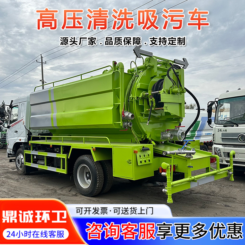 No Formalities High-Pressure Cleaning and Sewage Suction Truck Manufacturer Pipe Dredging and Dredging Truck Cannot Be Registered as a Sewage Suction Truck