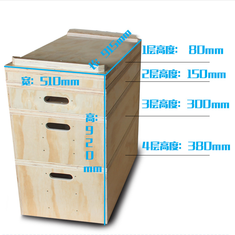 Wooden Jump Box Weightlifting Platform Four-Level Jump Box Barbell Fitness Competition Bounce Training Manufacturer Weightlifting Platform