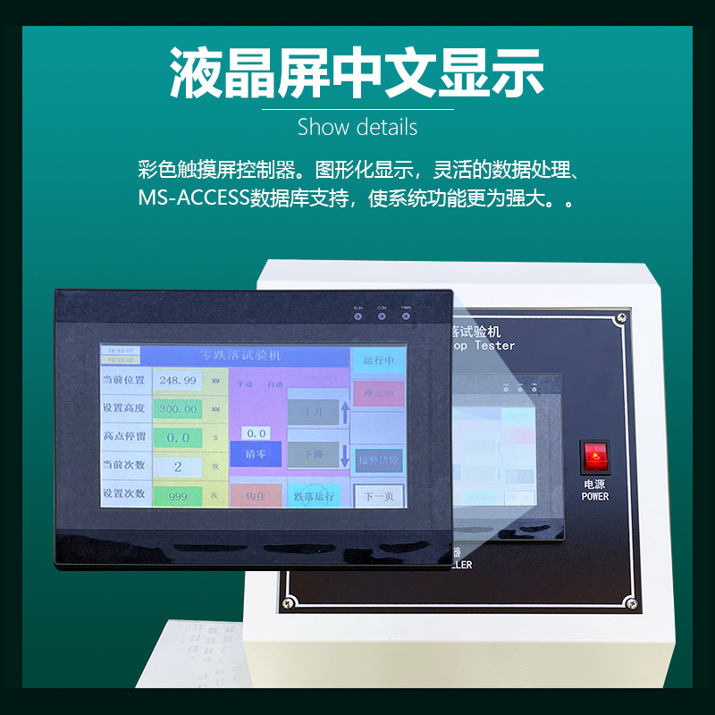 Carton Zero-Drop Test Machine, Large Home Appliance Transportation Packaging Impact Resistance Test, Free Zero-Drop Test Bench