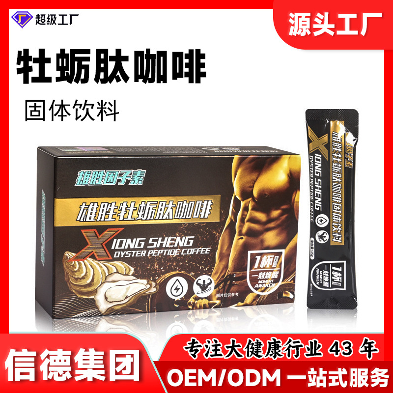 Женьшень, полигонатум, пептид устрицы, кофе для мужчин, специальный освежающий спортивный, 0 трансжиров, мгновенная энергетическая кофейная порошок, Оем