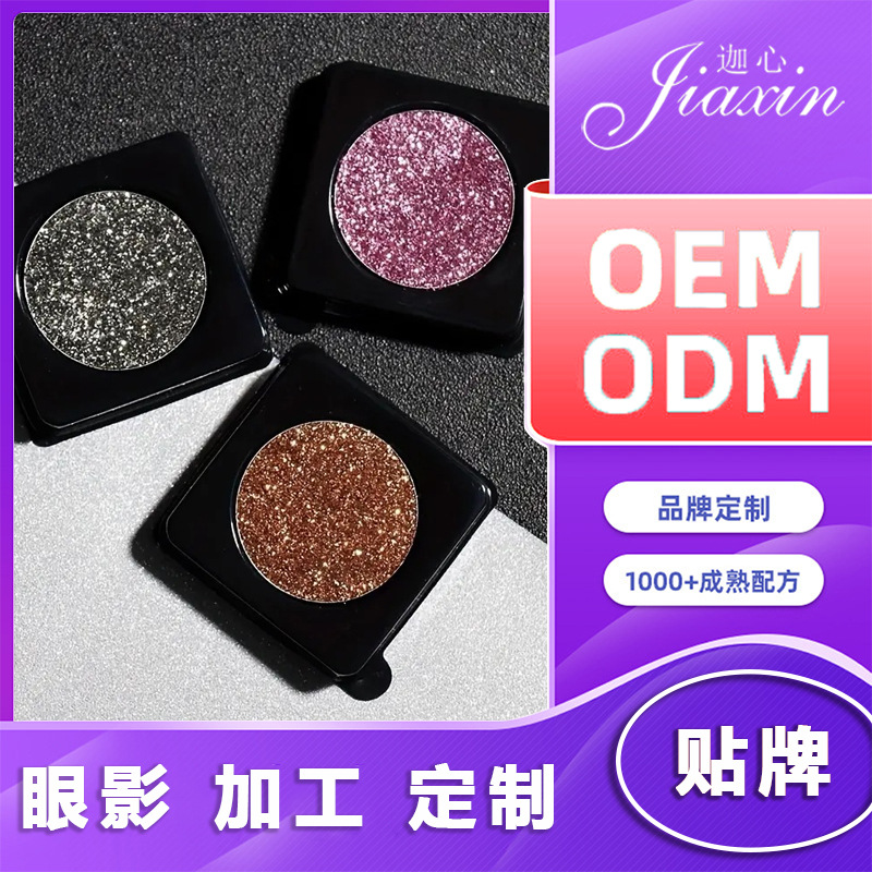 Strength Manufacturer Guangzhou Cosmetics Factory Oem Processing and Customization Support Oem Processing Odm Cosmetics Sample Processing
