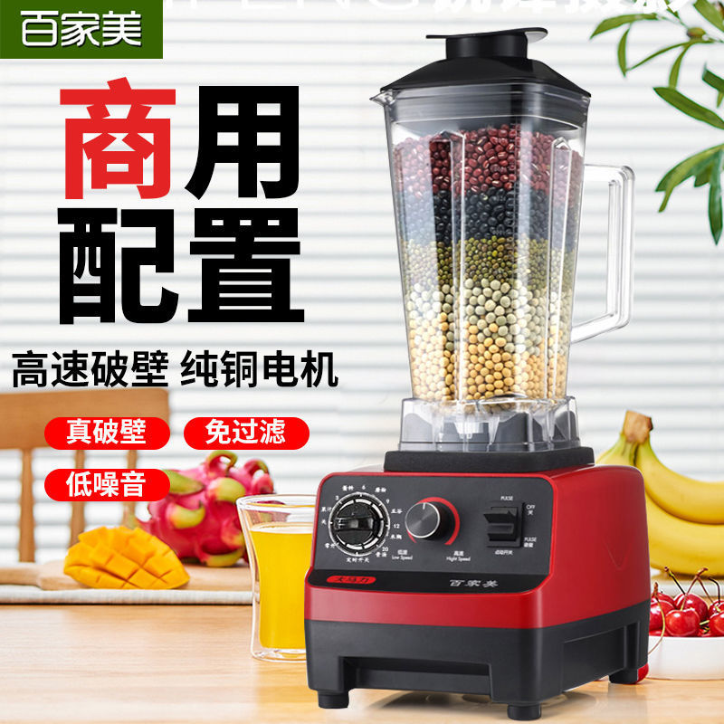Многофункциональная машина для льда и песка коммерческая смузи бытовой соковыжиматель соевое молоко сок дробленый лед перемешивающая кухня измельчительная машина