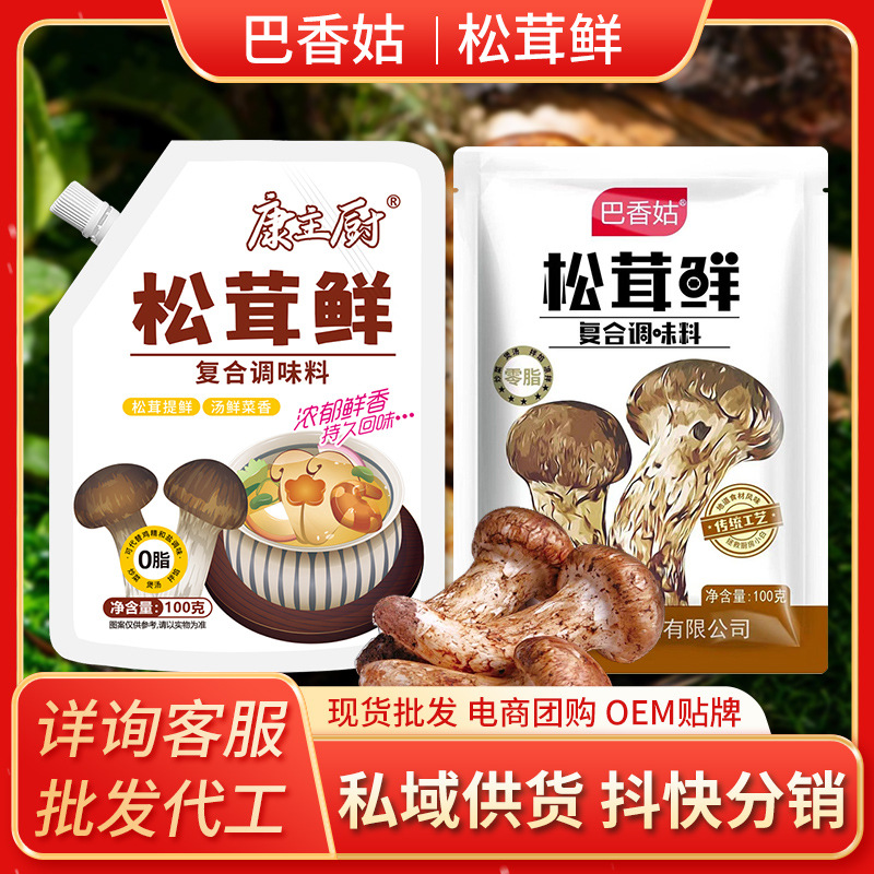 Свежая эссенция матсутаке, 100г, без добавок