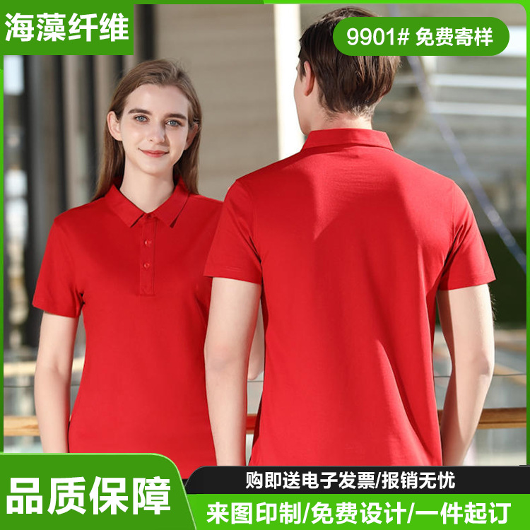 Рабочая одежда из водорослевой ткани 9901, индивидуальная вышивка на рубашках с воротником для рекламы, культурная рубашка, оптовая печать поло