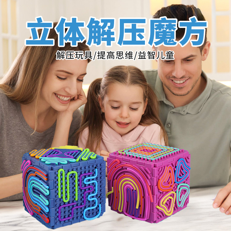 Популярная силиконовая сенсорная доска для декомпрессии Amazon, стерео сборка, кубик Рубика, образовательная игрушка для детей, артефакт для декомпрессии