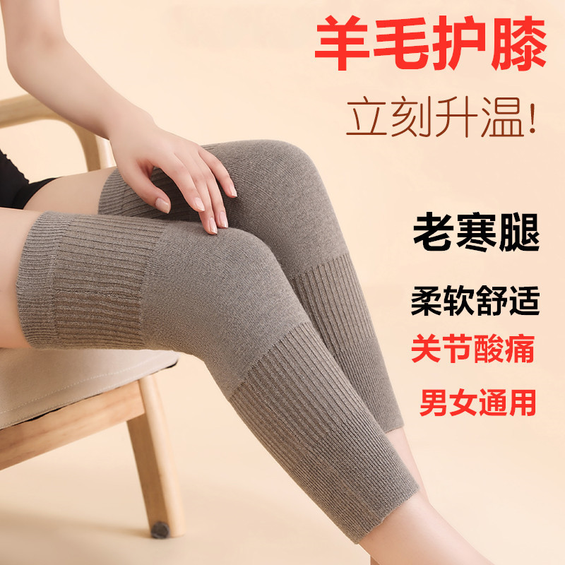 Наколенники для защиты коленей в любое время года, чтобы согреть холодные ноги пожилых мужчин и женщин, специальные теплозащитные кашемировые леггинсы для пожилых, длинные рукава