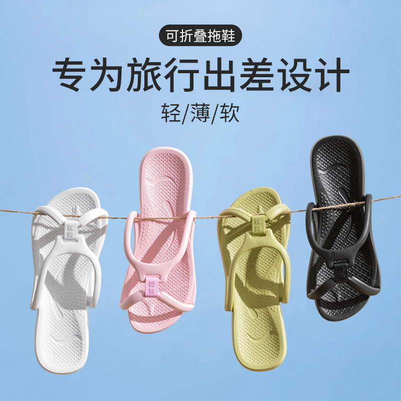 2025 summer new foldable slippers ladies travel portable hotel travel non-slip couple slippers wholesale