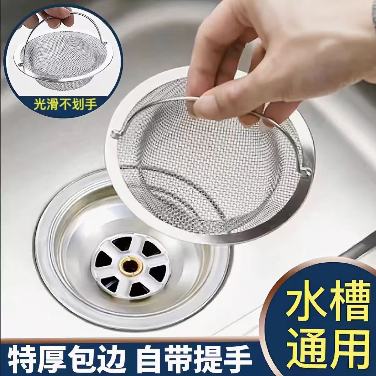 Stainless steel sink filter screen kitchen sink universal filter vegetable basin residue filter artifact deodorant cover screen