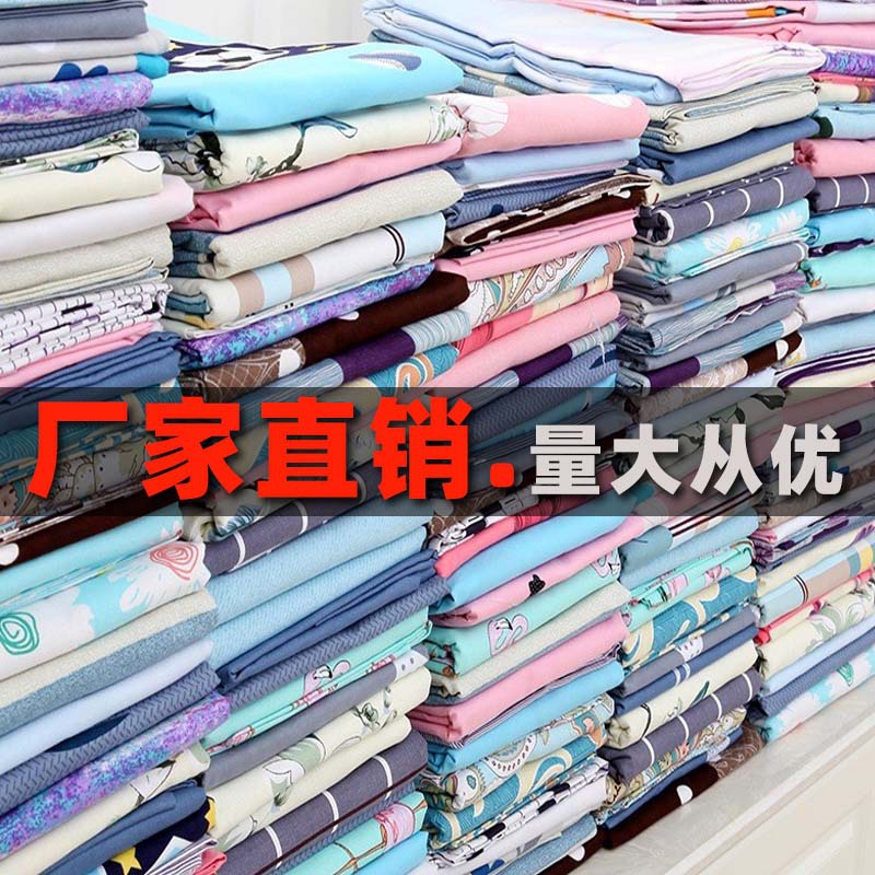 Comfortable Brushed Quilt Cover Single Piece Quilt Cover Wholesale Bedding Children's Student Dormitory Bed Sheets Bedding Cover Manufacturer