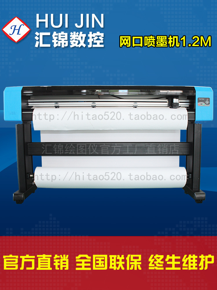 Плоттер для одежды Huijin, струйная машина для печати CAD, машина для создания логотипов мебели