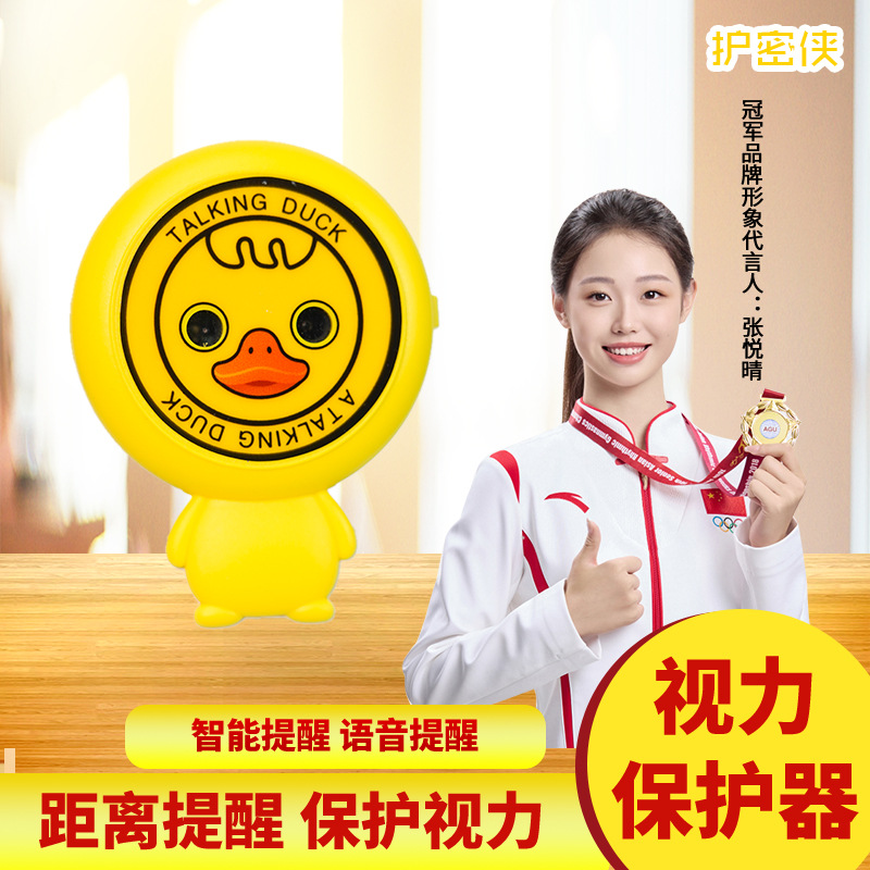 Устройство для напоминания о близорукости для детей, корректор осанки, предотвращающий наклоны, защита зрения и предотвращение горба, умное напоминание