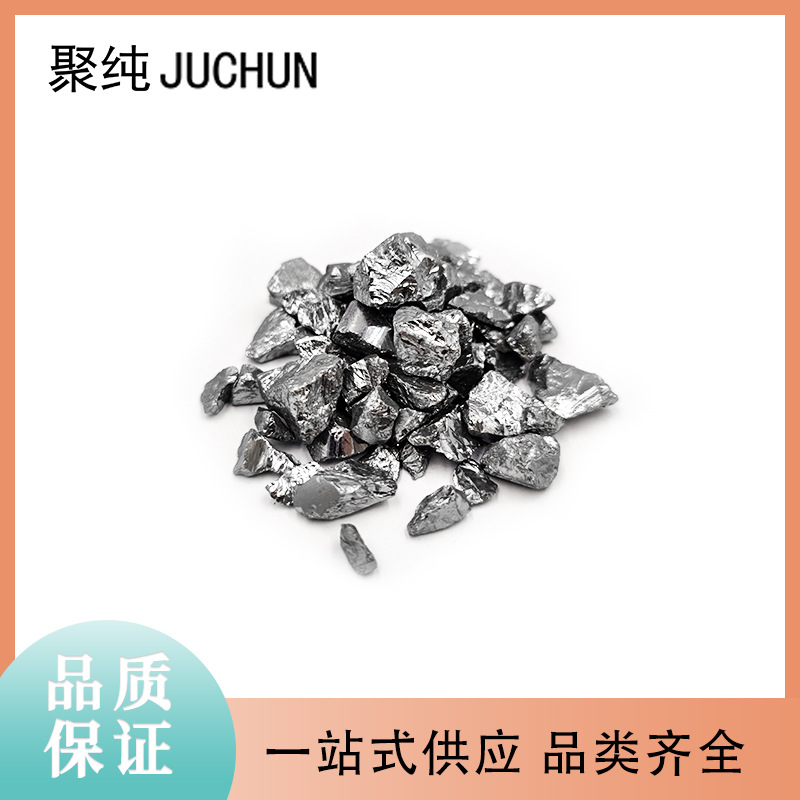 99.999% высокочистые частицы германия, блоки германия 1-20мм, спецификации могут быть настроены, зонно-очищенный германий, частицы германия, инфракрасный оптоэлектронный материал Ge