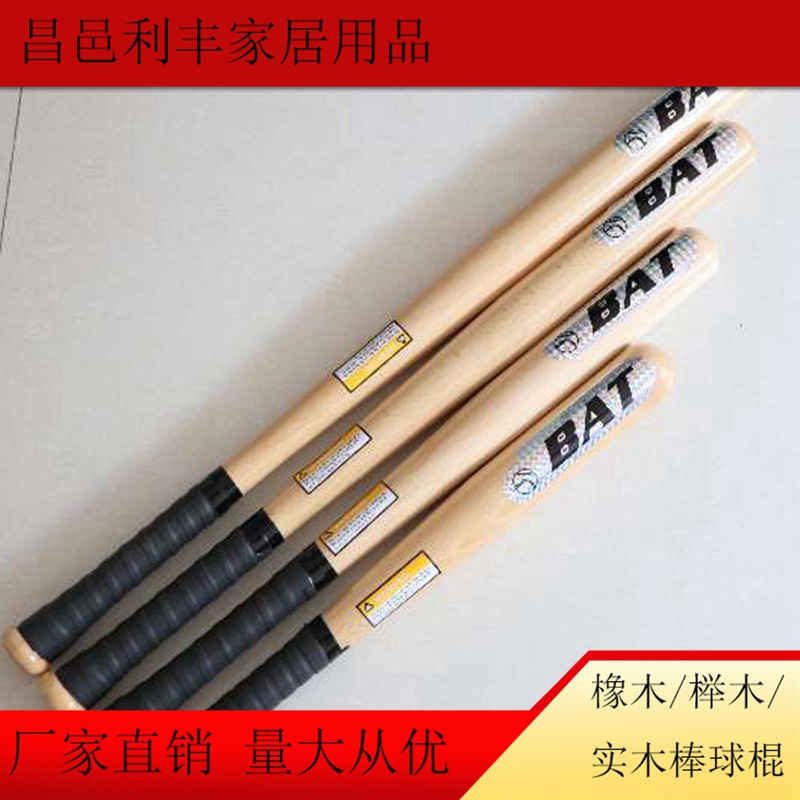 Бейсбольная бита, законное средство самообороны, деревянная бита для борьбы, автомобильная