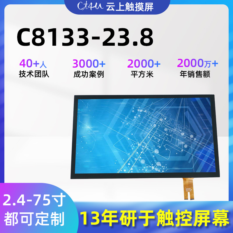 Производитель индивидуальный высококачественный мультитач экран многоразмерный емкостной сенсорный экран коммерческий водонепроницаемый сенсорный дисплей
