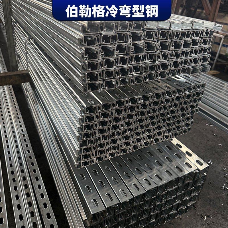 Galvanized C-Shaped Steel Solar Photovoltaic Bracket Cold-Bent Perforated Purlin Anti-Seismic Pipe Gallery Bracket C-Shaped Steel Guide Rail