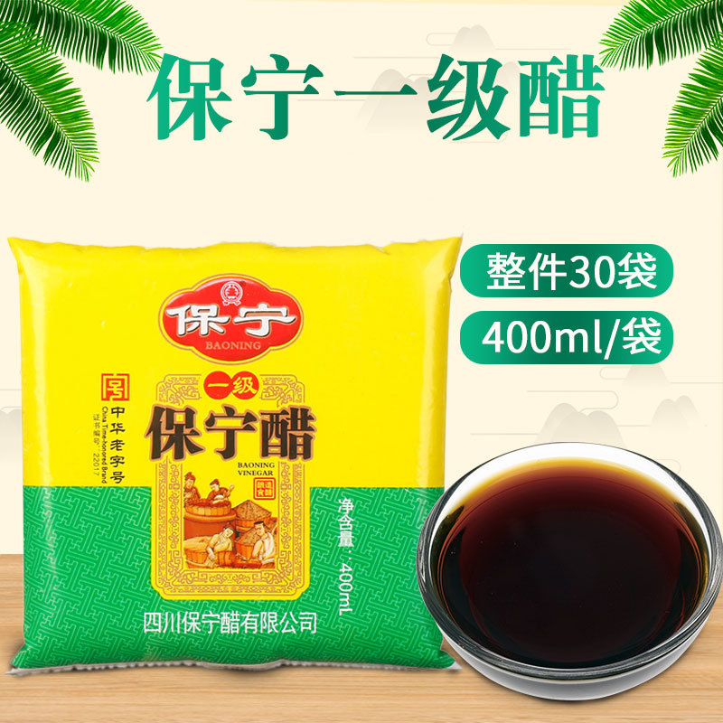 Специальный уксус Баонинга 1-го сорта Юнчжун, 400мл, пакет, целая коробка холодного уксуса, приправы для чунцинской лапши и кислого порошка