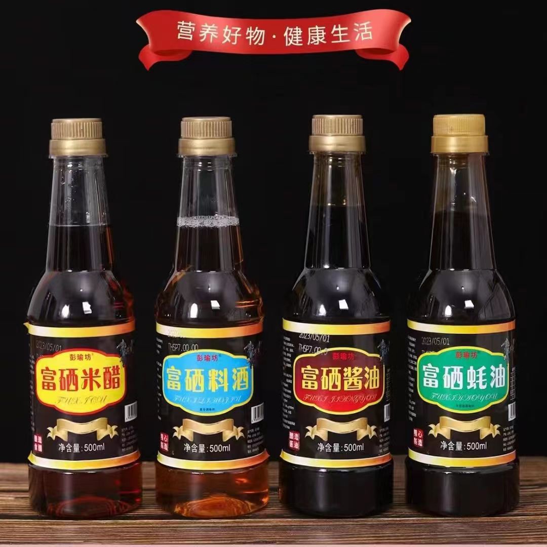 Уксус с высоким содержанием селена 500мл для домашних приправ