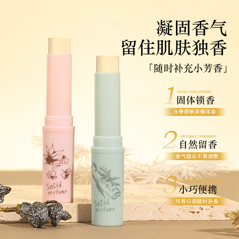 OXYA Ice Water-permeable Solid Balm Fresh Light Fragrance Lasting Fragrance Natural Portable Plaster Solid Balm