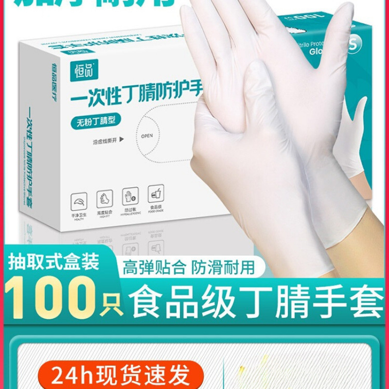 Одноразовые перчатки из латекса, нитрила, резины, пищевой категории, для общественного питания, домашней работы, мытья посуды, утолщенные и прочные