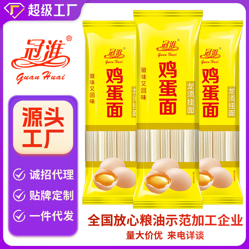 Гуанхуай яичные лапша Лунсюман 150г подвесные лапша счастливые лапша на день рождения лапша на завтрак моментальная целая коробка партия долголетия