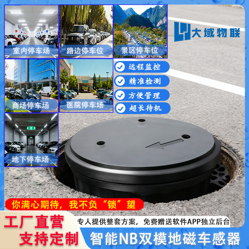Двухрежимный геомагнитный парковочный датчик Nb, интеллектуальный беспроводной микроволновый радар для парковки внутри и снаружи