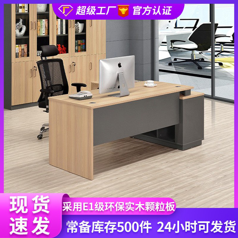 Простой современный стол для 1 человека, стол для руководителя, офисный новый китайский маленький стол для одного босса